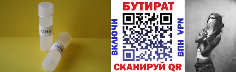 где купить наркоту  Бугульма  Бутират GHB 