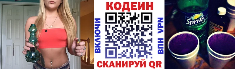 Кодеиновый сироп Lean напиток Lean (лин)  как найти   Бугульма 