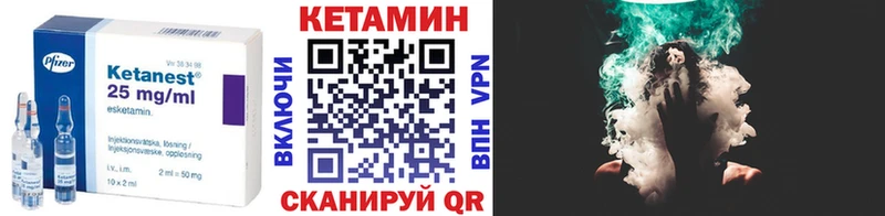 что такое   Бугульма  Кетамин VHQ 