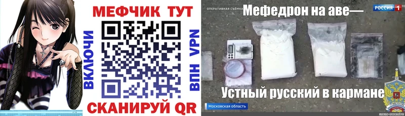 МЯУ-МЯУ VHQ  где продают   Бугульма 